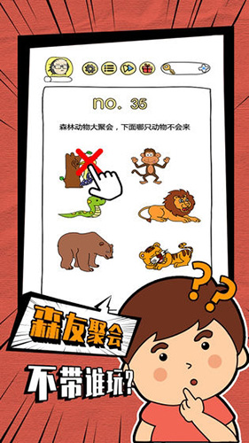 脑洞大神攻略大全-全关卡图文通关攻略