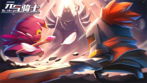 元气骑士礼包码大全2020-全网礼包兑换码汇总