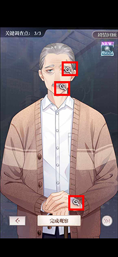 未定事件簿主线第一章1-6通关攻略