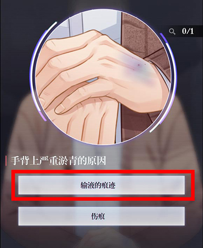 未定事件簿主线第一章1-6通关攻略