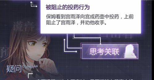 未定事件簿第一章庭审攻略-第一章节庭审完美通关攻