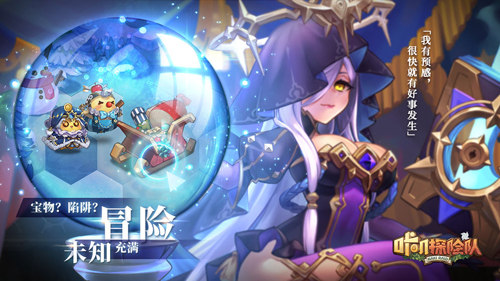 咔叽探险队羁绊是什么-羁绊属性图鉴介绍