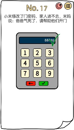 脑洞大神第17关怎么过-爸爸气死了通关攻略