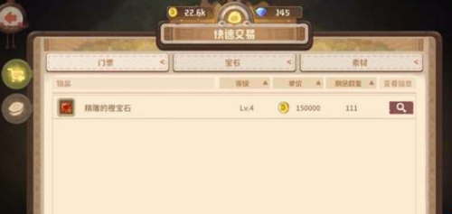 咔叽探险队交易行怎么上架物品-操作方法介绍