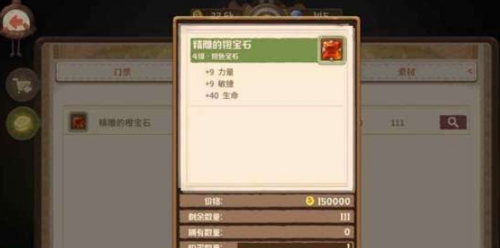 咔叽探险队交易行怎么上架物品-操作方法介绍