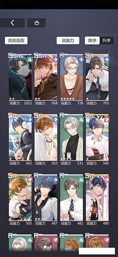 未定事件簿辩论技巧攻略-辩论怎么玩