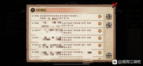 烟雨江湖大光明回血流怎么玩-装备天赋搭配介绍