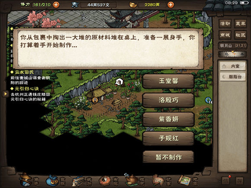 烟雨江湖胭脂怎么制作-胭脂配方材料及制作攻略