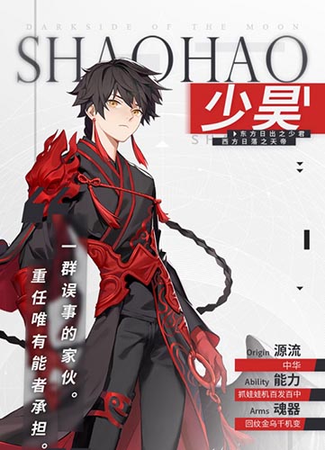 解神者x2少昊怎么样-角色属性背景介绍