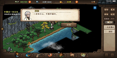 烟雨江湖胭脂有什么用-胭脂效果及作用介绍