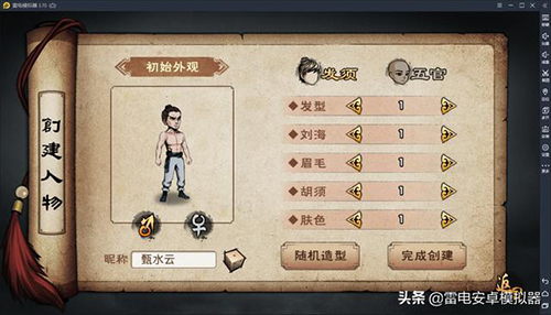 烟雨江湖术道交锋英雄有泪任务怎么做-支线任务攻略