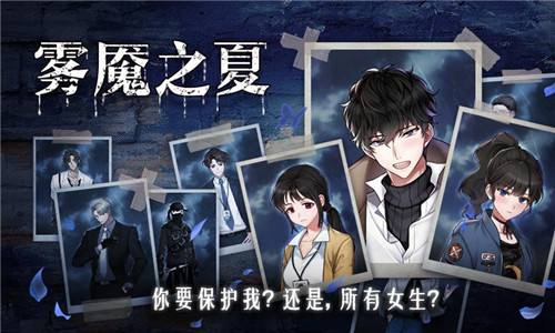 迷雾之夏第五章怎么过-第5章完美通关攻略