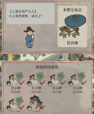 江南百景图严大人换物攻略-怎么白嫖方法推荐