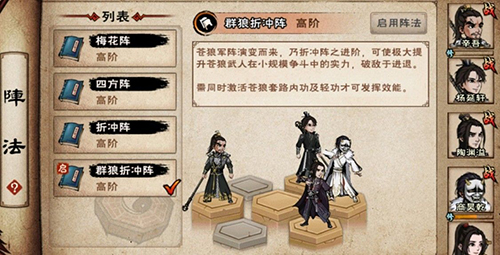 烟雨江湖偃月阵怎么摆-偃月阵图站位介绍