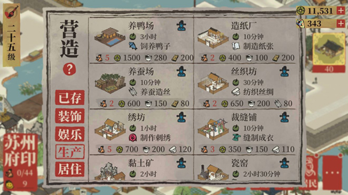 江南百景图去苏州的人怎么回来-人从苏州回来攻略