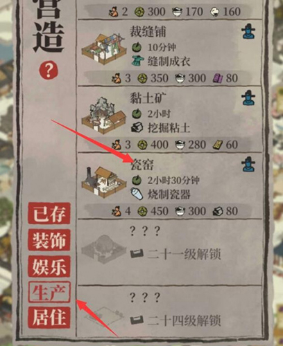 江南百景图瓷器怎么获得-瓷器生产获得方法介绍