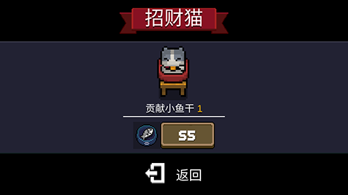 元气骑士小鱼干有什么用-小鱼干商店买什么介绍