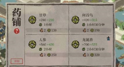 江南百景图药铺收益怎么样-药铺满级收益方法介绍