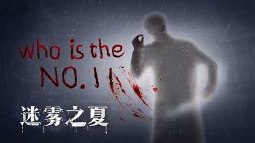 迷雾之夏第三章怎么过-第3章通关攻略