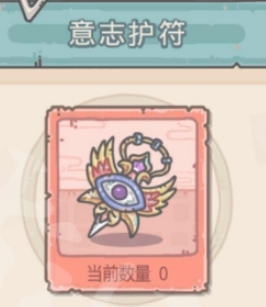 最强蜗牛意志结晶怎么获得-橙色装备获得攻略