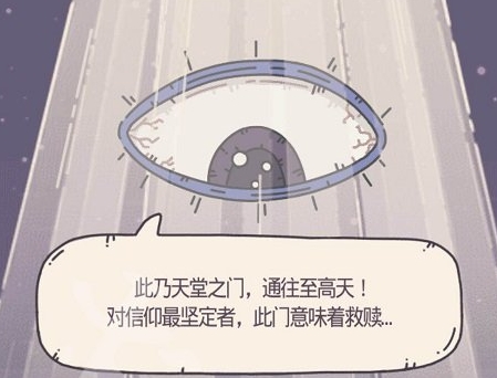 最强蜗牛天堂之门怎么召唤-天堂门触发攻略