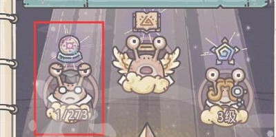 最强蜗牛共鸣图鉴在哪-新贵重位置一览