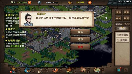 烟雨江湖须弥再现临渊而行任务怎么做-支线任务攻略