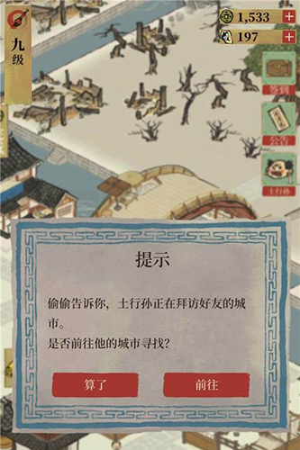 江南百景图土行孙怎么找-顺利找到土行孙方法介绍