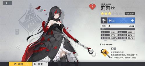 解神者x2角色哪个厉害-最强角色选择推荐