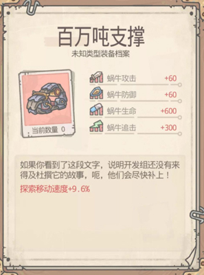 最强蜗牛百万吨支撑怎么获得-获取方法攻略详解