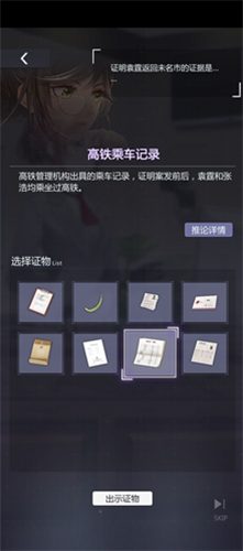 未定事件簿第四章庭审攻略-庭审完美通关介绍