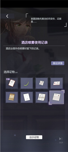 未定事件簿第四章庭审攻略-庭审完美通关介绍