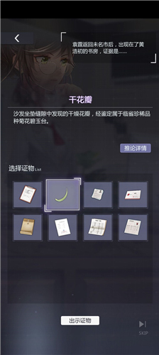 未定事件簿第四章庭审攻略-庭审完美通关介绍