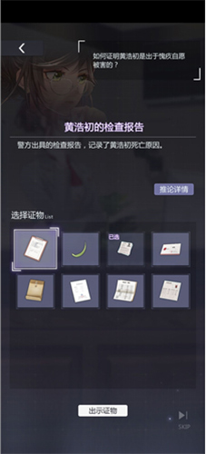 未定事件簿第四章庭审攻略-庭审完美通关介绍