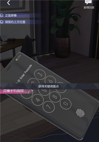 未定事件簿第二章六个线索在哪-2-11线索攻略