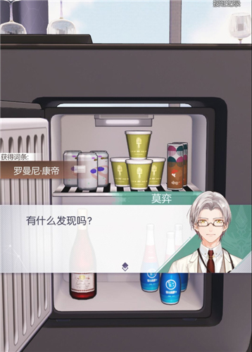 未定事件簿第二章六个线索在哪-2-11线索攻略