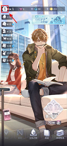 未定事件簿怎么替换邀请函-怎么换邀请函