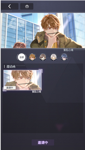 未定事件簿怎么替换邀请函-怎么换邀请函