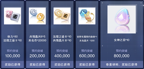 未定事件簿预约奖励有什么-预约公测奖励介绍