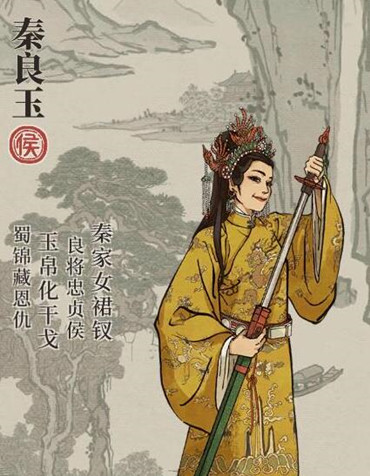 江南百景图秦良玉用什么珍宝-秦良玉珍宝搭配介绍