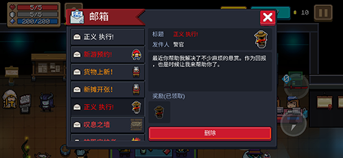 元气骑士警官怎么解锁-警官获得攻略