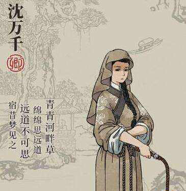 江南百景图沈万千珍宝怎么搭配-珍宝分配推荐介绍