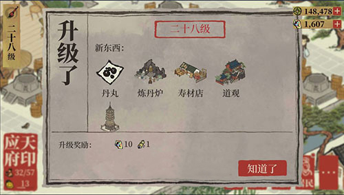 江南百景图丹药怎么获得-丹药解锁获得方法介绍