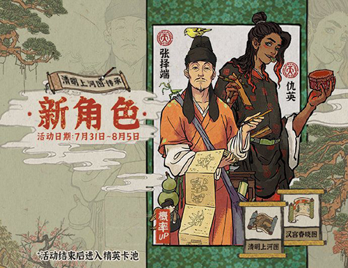 江南百景图张择端怎么样-人物天赋及珍宝介绍