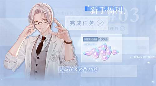 未定事件簿公测有什么福利-正式公测奖励内容一览