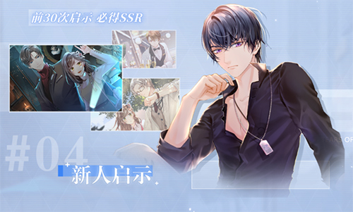 未定事件簿公测有什么福利-正式公测奖励内容一览