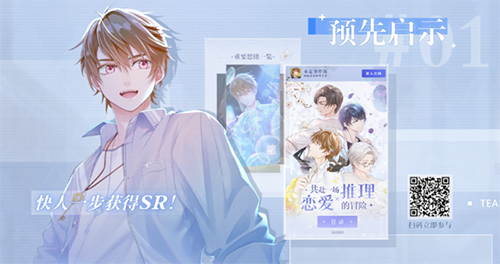 未定事件簿公测有什么福利-正式公测奖励内容一览