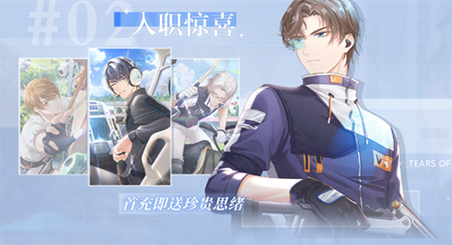 未定事件簿公测有什么福利-正式公测奖励内容一览