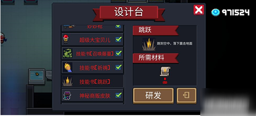 元气骑士狂战士三技能碎片怎么得-碎片获取攻略