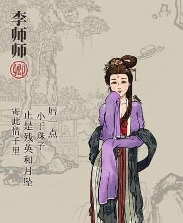 江南百景图李师师珍宝怎么搭配-珍宝分配推荐介绍